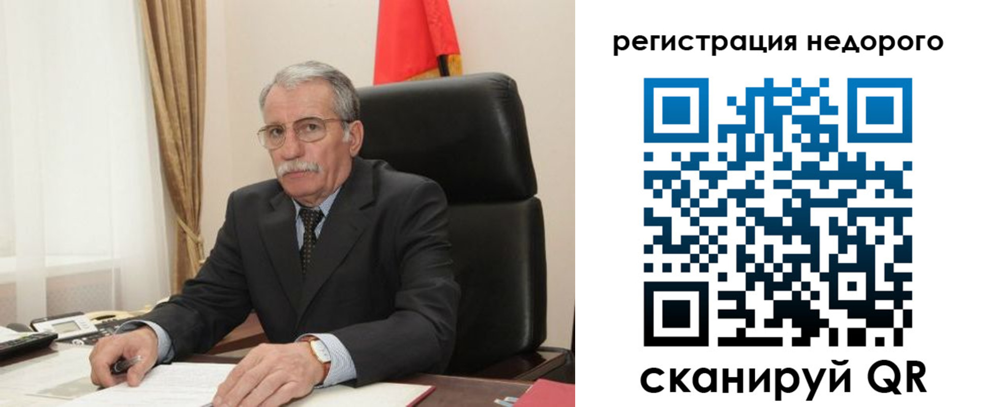 прописка регистрация в Бурятии