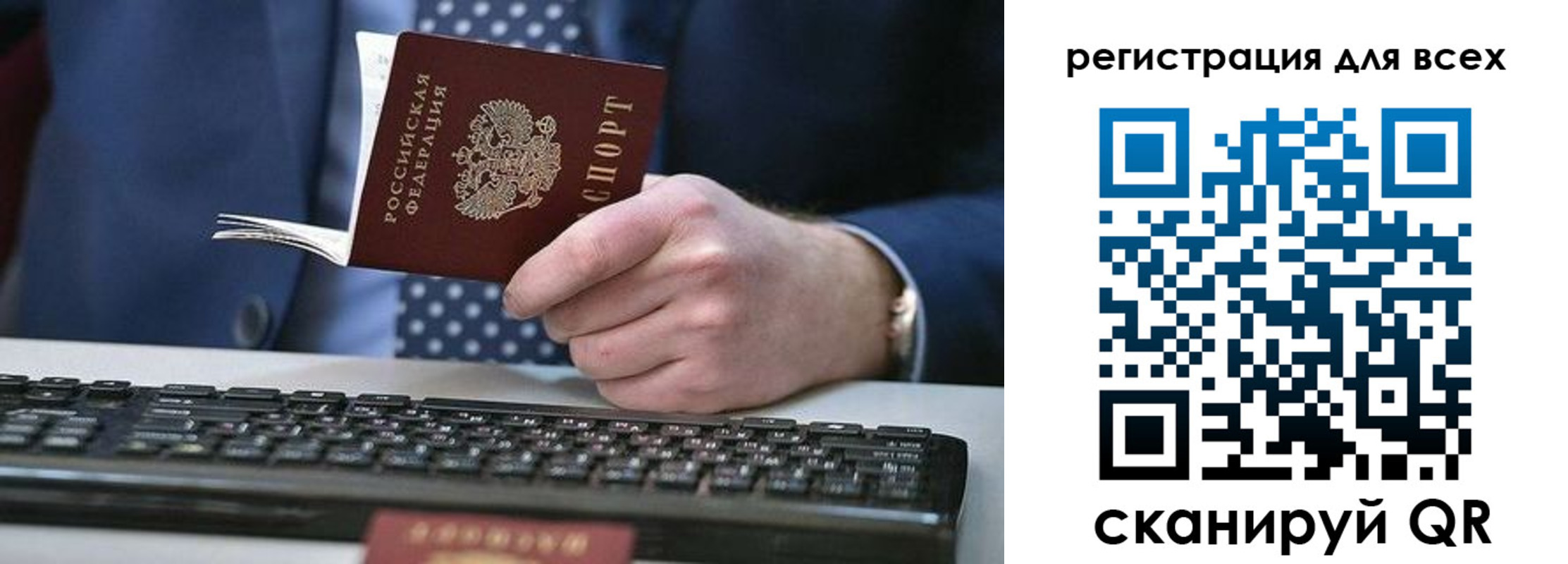 прописка иностранных граждан в Бурятии