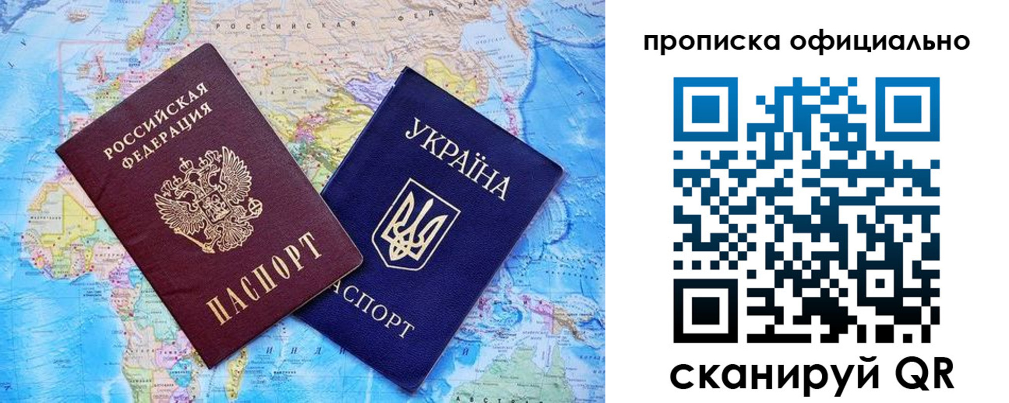 где прописаться в Бурятии